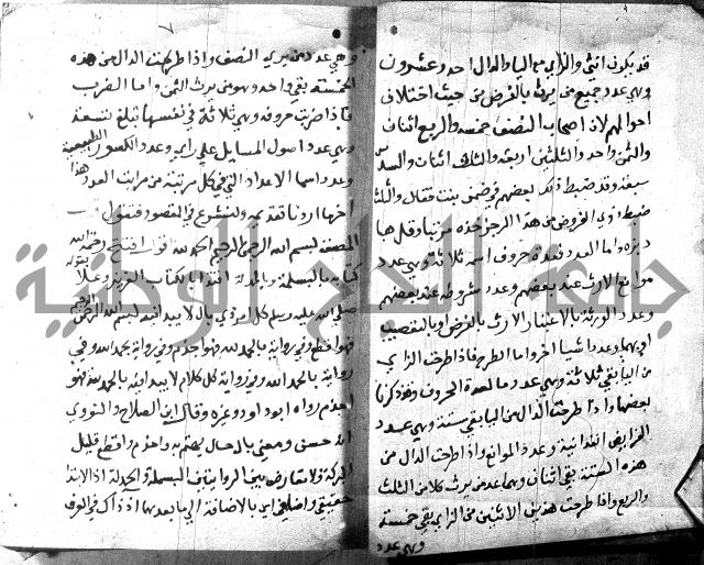 منهج الوصول الى تحرير الاصول 