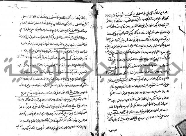 شرح منية المصلي للحلبي