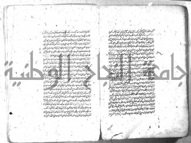 لفت نعمة الله في نحو الفارسي