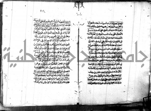 مختصر في المعاني والبيان