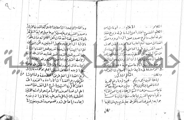 السامره بشرح المسايرة لابن الهمام