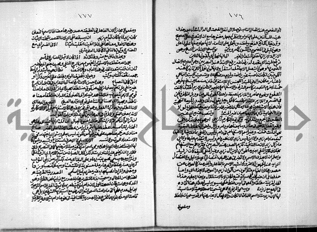 حاشية للعلامة الشيخ محمد الخضري الدين وعلومة