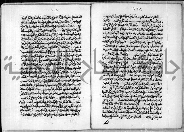 مخطوط رقم 7 من مخطوطات ال قمحاوي