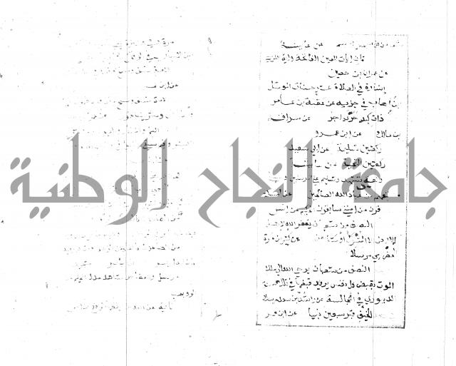 الجامع الصغير 