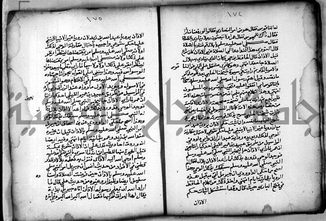 حاشية الشبراملي على شرح الرملي