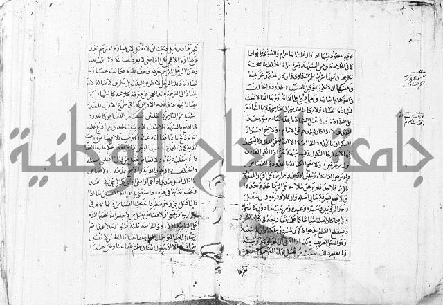 الاشباه والنظائر