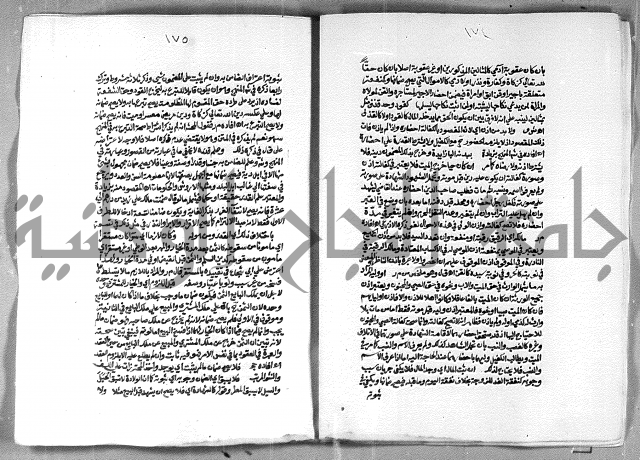 حاشية الشرقاوي على التحرير الشيخ عبد الله الشرقاوي ج 2