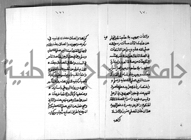 شرح على تحرير تنقيح اللباب 