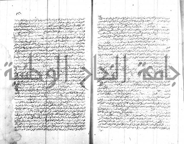 شرح الروض ج2