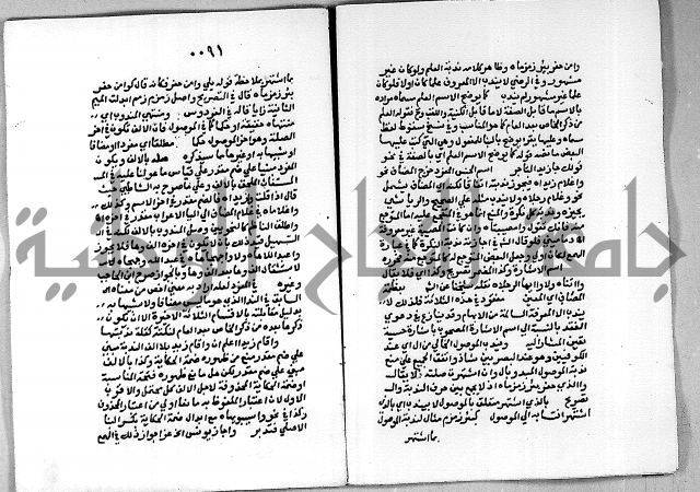 حاشية على شرح الاشموني على الالفية نحو الصبان