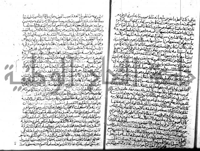 نهاية المحتاج الجزء الاول