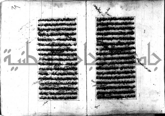 تصنيف الطريقة المحمدية 