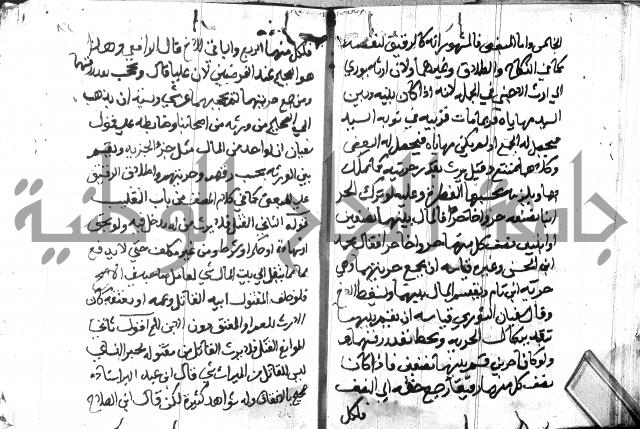 منهج الوصول الى تحرير الاصول 