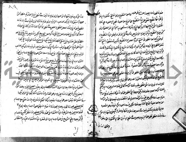 شرح منية المصلي للحلبي