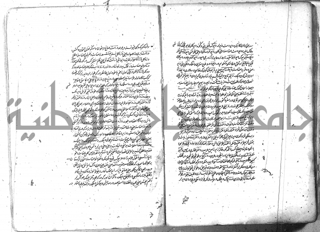 لفت نعمة الله في نحو الفارسي