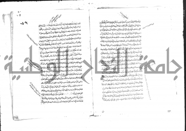 حل المواضيع المغلقة من وقاية الرواية في مسائل الهداية