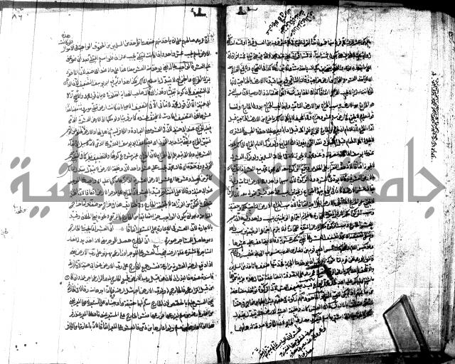 شرح مجمع البحرين لابن مالك