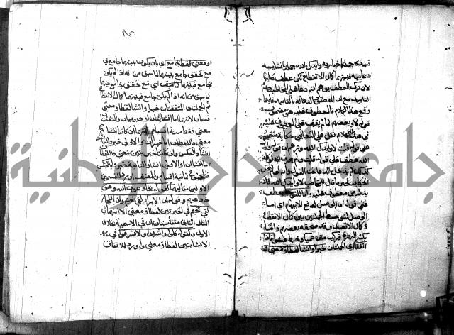 مختصر في المعاني والبيان