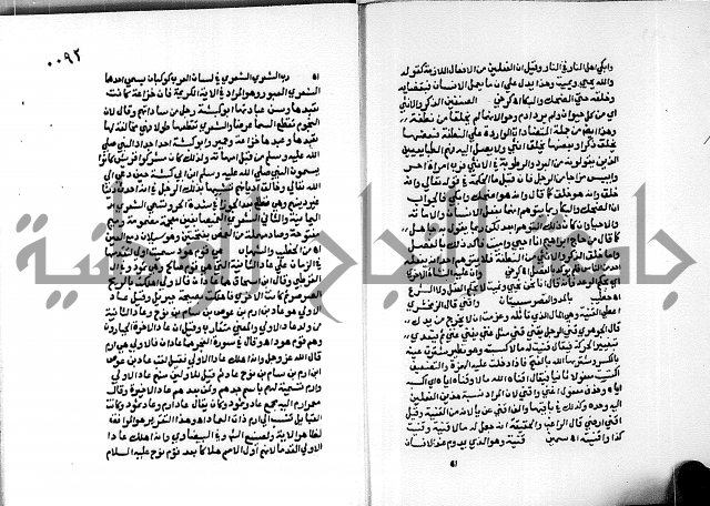 حاشية الجمل على تفسير الجلالين 