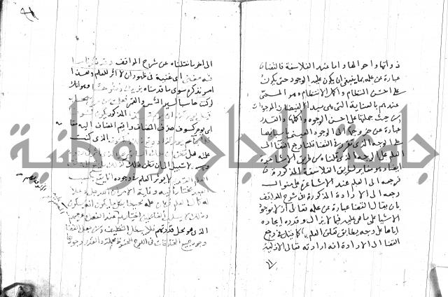 السامره بشرح المسايرة لابن الهمام