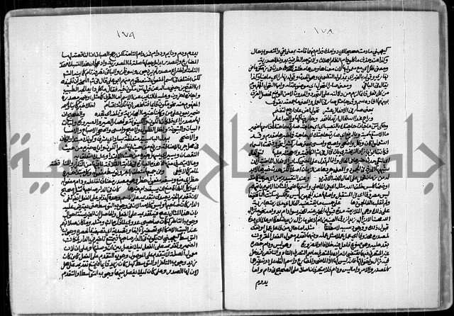 حاشية للعلامة الشيخ محمد الخضري الدين وعلومة