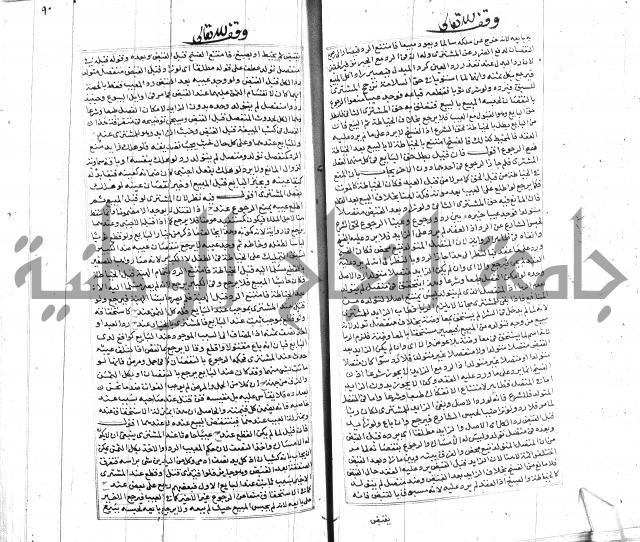 شرح لطايف الاشارات ابن قاضي سماوية