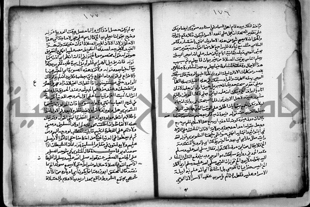 حاشية الشبراملي على شرح الرملي