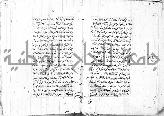 الاشباه والنظائر