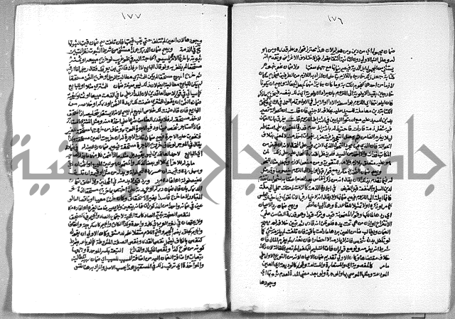 حاشية الشرقاوي على التحرير الشيخ عبد الله الشرقاوي ج 2