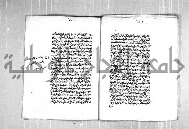 فتح الوهاب بشرح منهج الطلاب  الجزء الثاني