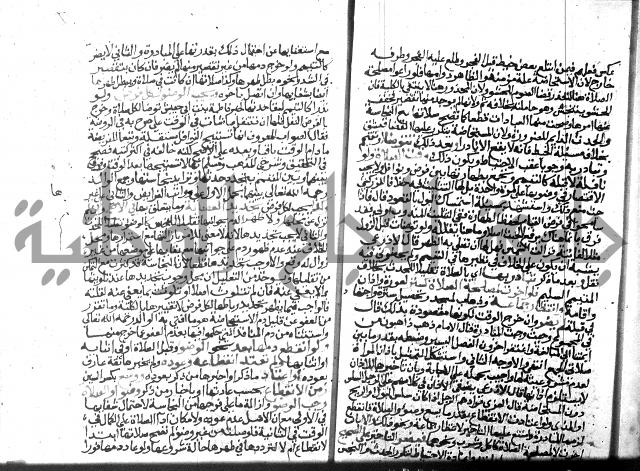 نهاية المحتاج الجزء الاول