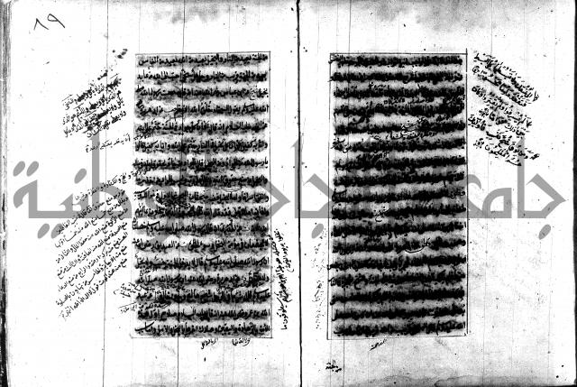 تصنيف الطريقة المحمدية 