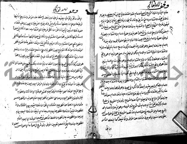 شرح منية المصلي للحلبي