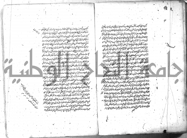 لفت نعمة الله في نحو الفارسي