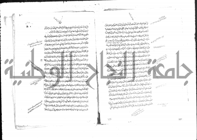 حل المواضيع المغلقة من وقاية الرواية في مسائل الهداية