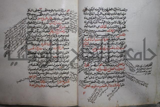 كتاب الفصل والوصل