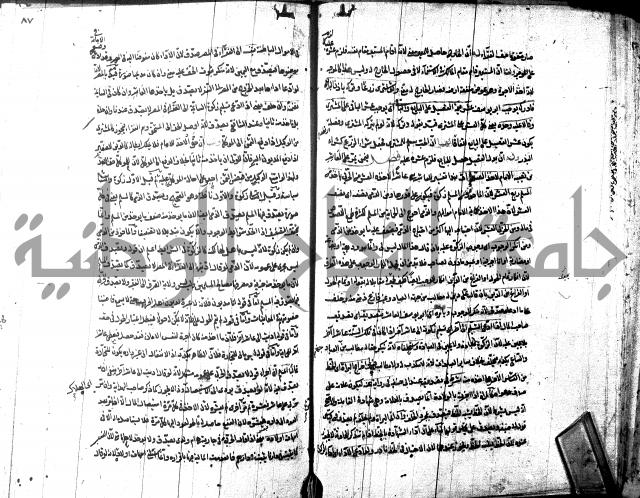 شرح مجمع البحرين لابن مالك