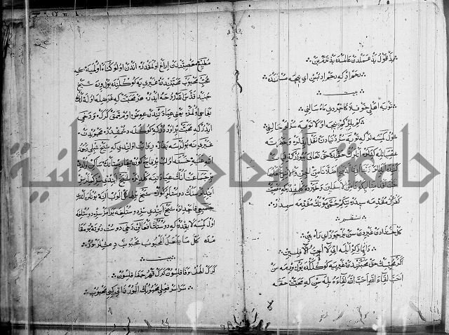 منية الابرار