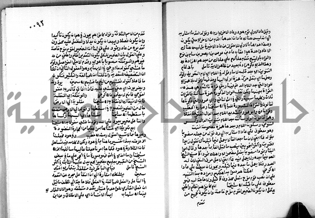 حاشية الجمل على تفسير الجلالين 