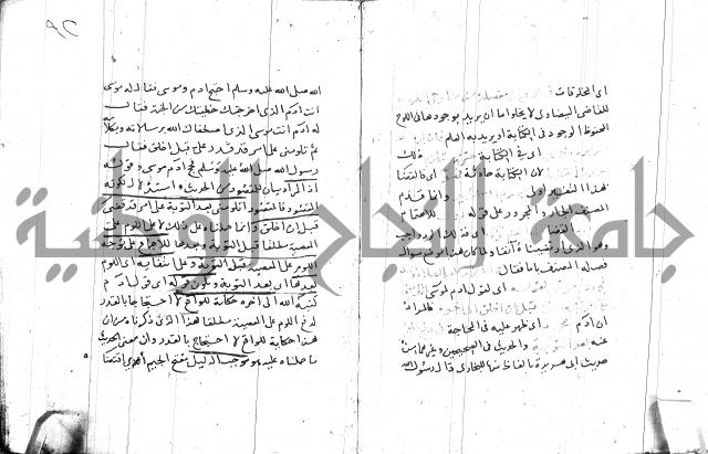 السامره بشرح المسايرة لابن الهمام