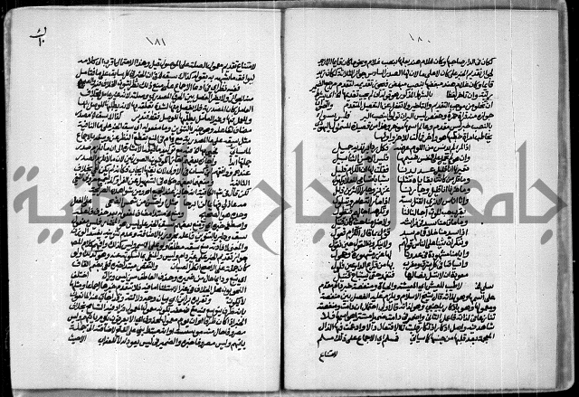 حاشية للعلامة الشيخ محمد الخضري الدين وعلومة