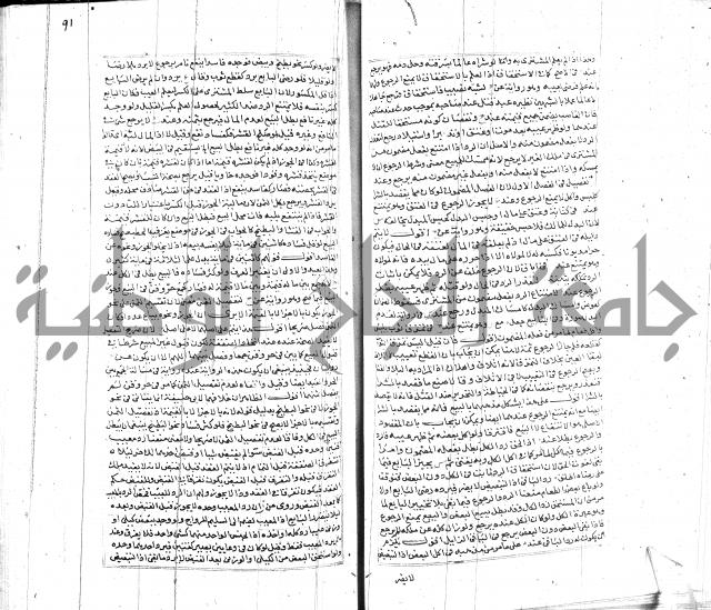 شرح لطايف الاشارات ابن قاضي سماوية