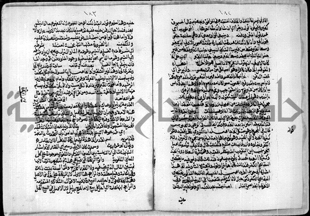 مخطوط رقم 7 من مخطوطات ال قمحاوي