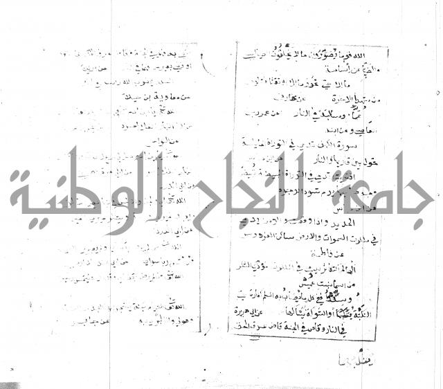 الجامع الصغير 