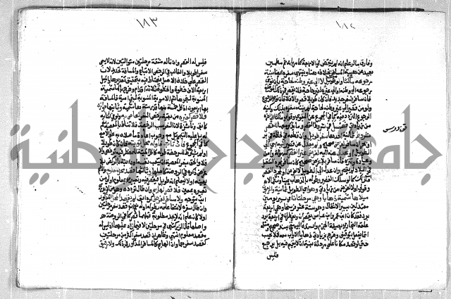 فتح الوهاب بشرح منهج الطلاب الجزء الاول