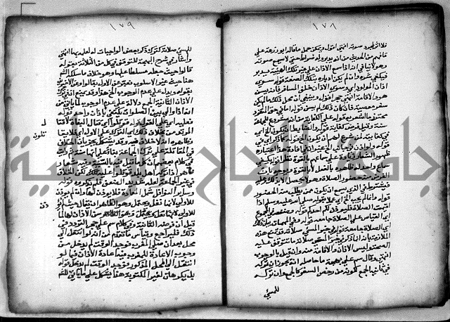 حاشية الشبراملي على شرح الرملي