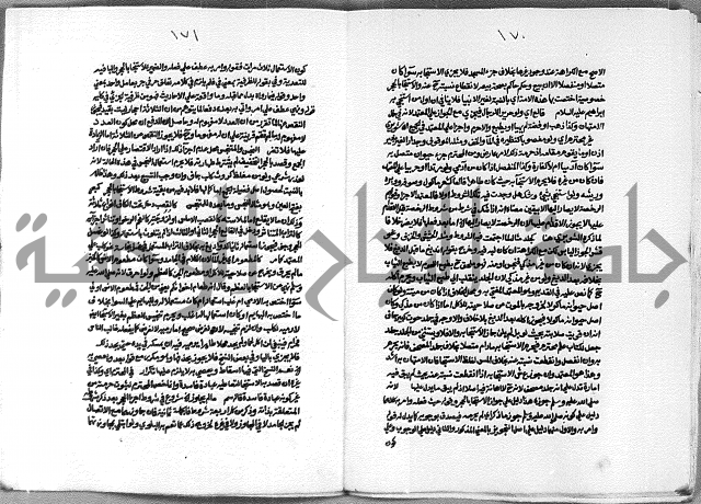 حاشية الشرقاوي على التحرير الشيخ عبد الله الشرقاوي ج 1