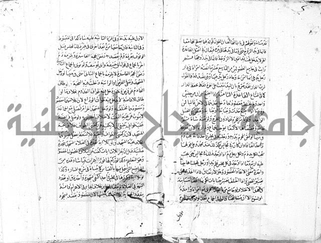 الاشباه والنظائر