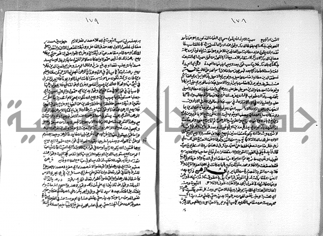 حاشية الشرقاوي على التحرير الشيخ عبد الله الشرقاوي ج 2