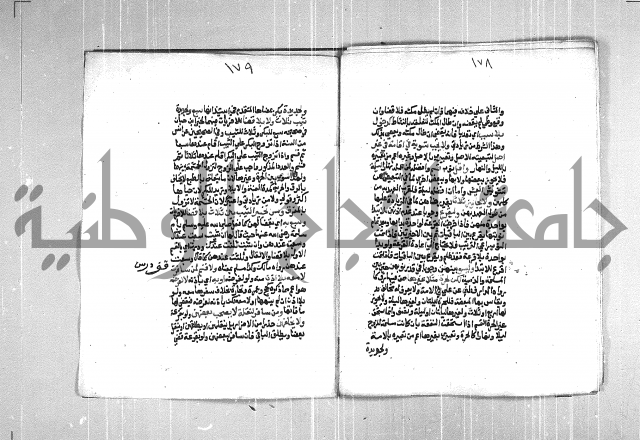 فتح الوهاب بشرح منهج الطلاب  الجزء الثاني